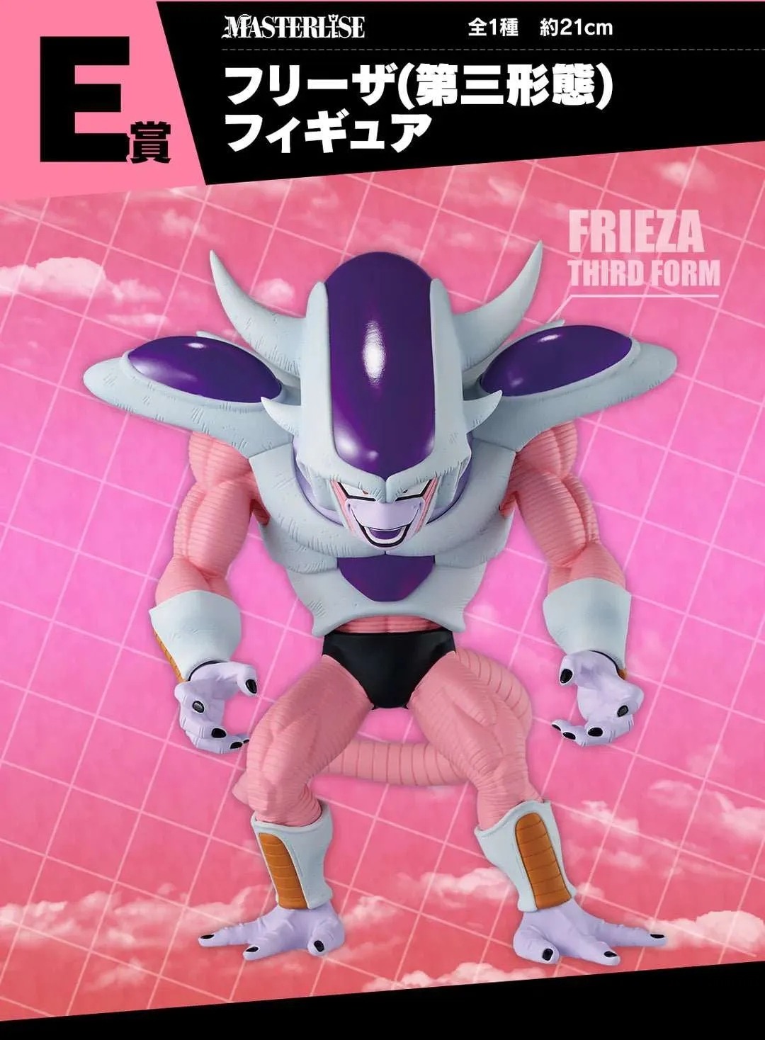 Dragon Ball - Frieza Third Form - Ichiban Kuji - Battle On Planet Namek - E Prize